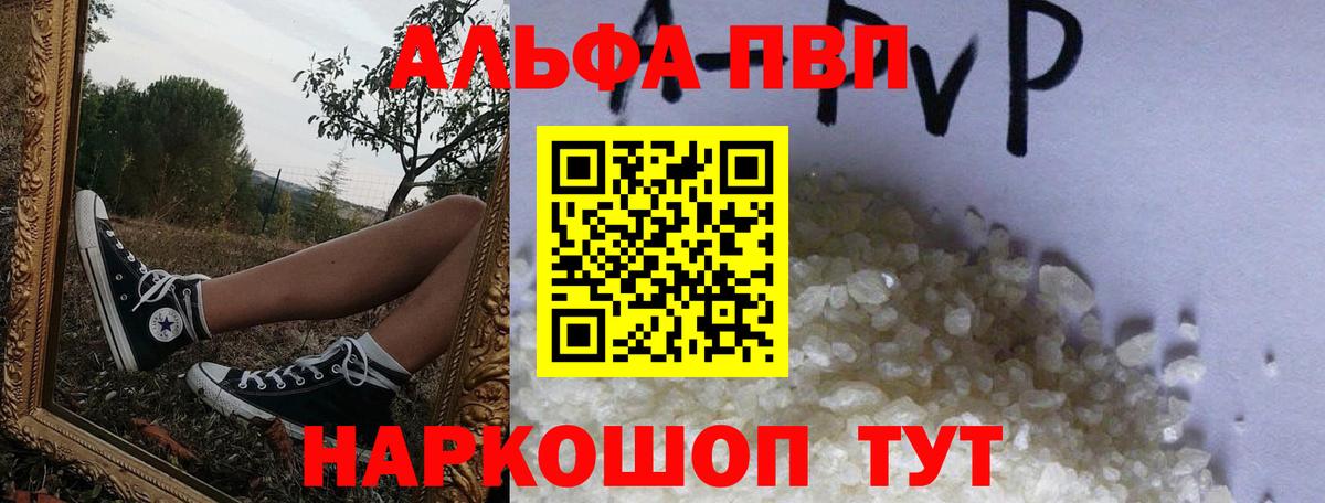 Альфа ПВП мука Сарапул