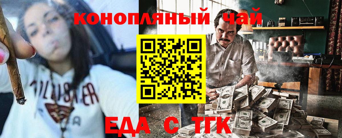 Печенье с ТГК конопля  Вход с VPN  Сарапул 