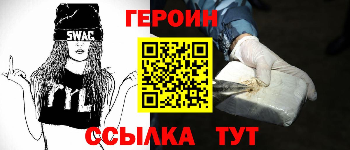 Героин герыч Сарапул