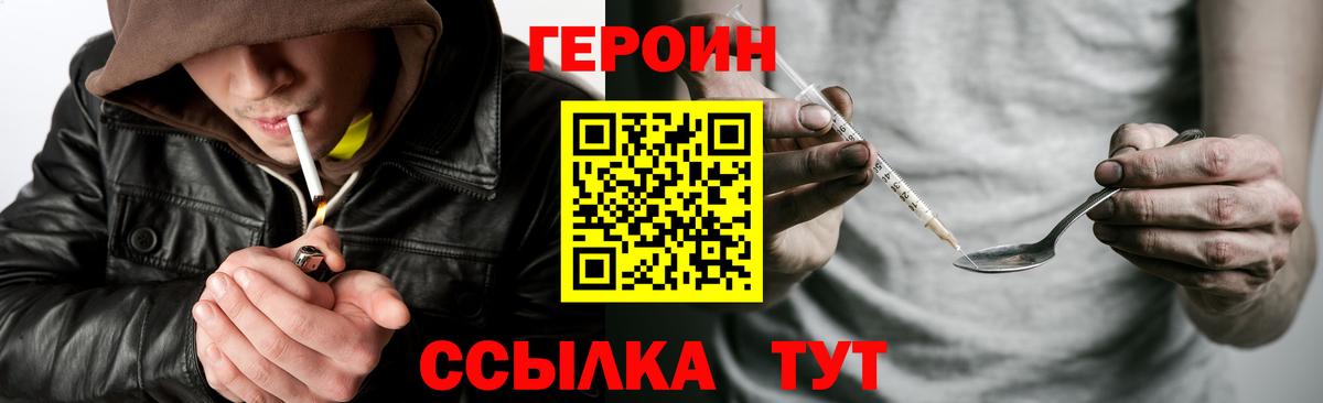 Сарапул  Героин Афган  Вход с VPN 