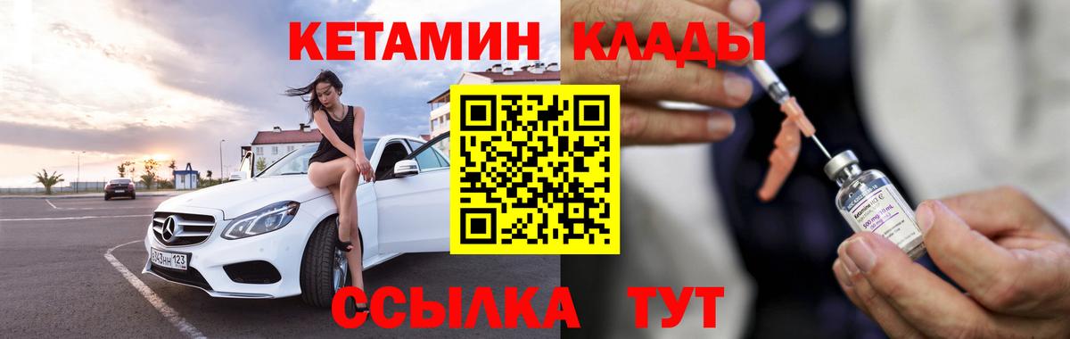 Сарапул  КЕТАМИН VHQ  Вход с VPN  Кетамин ketamine 