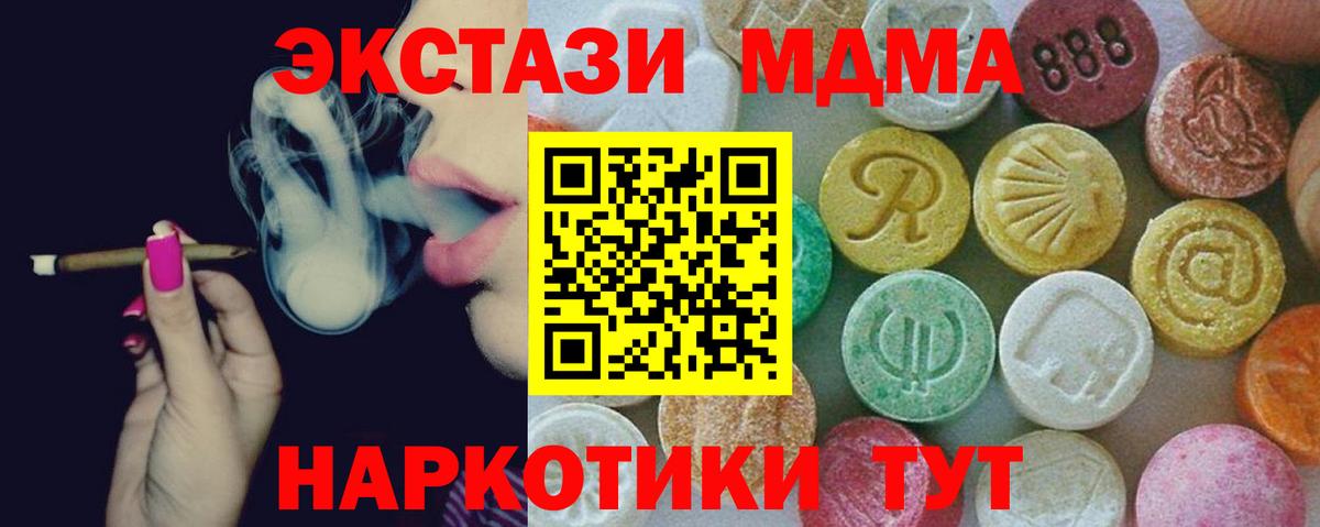 МДМА кристаллы  МДМА  МДМА crystal  Сарапул  Вход с VPN 