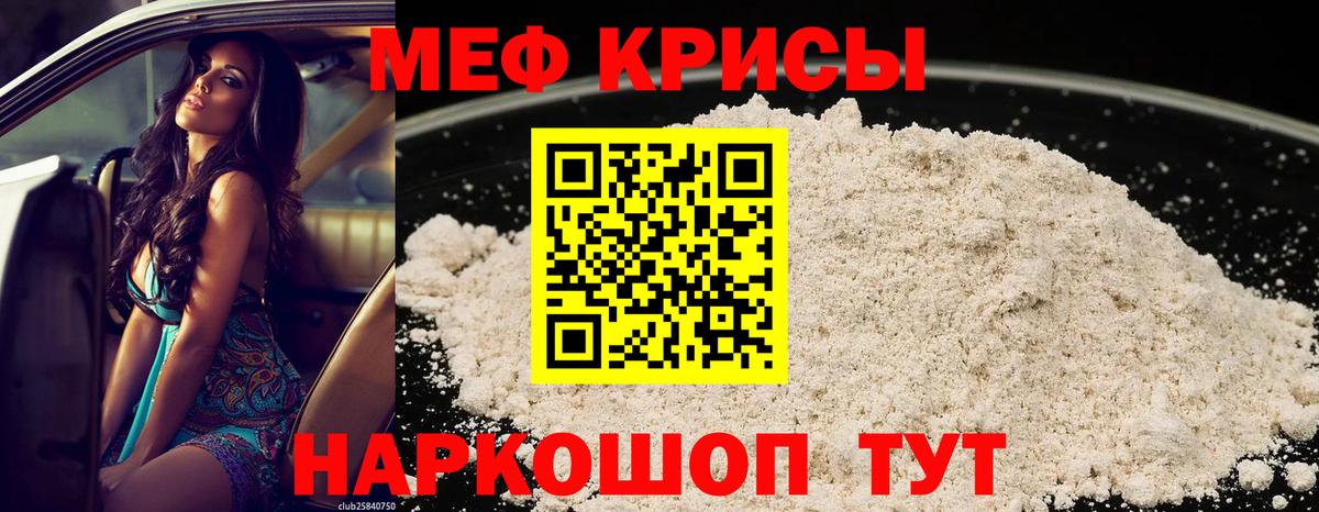 МЯУ-МЯУ  Меф мяу мяу  Мефедрон 4 MMC  Вход с VPN  Сарапул 