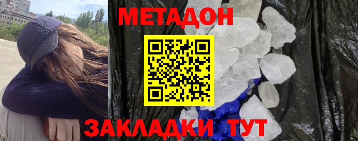 Сарапул  МЕТАДОН VHQ  Вход с VPN 