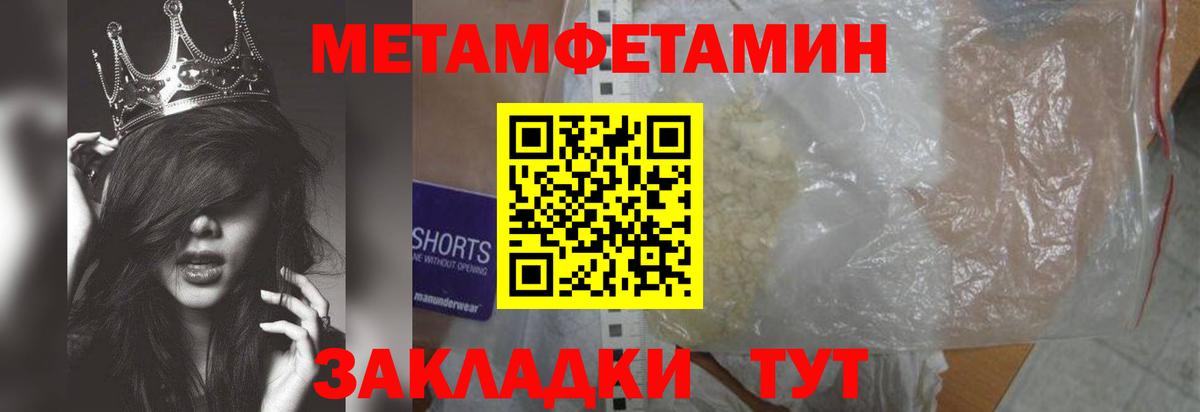 МЕТАМФЕТАМИН витя  Вход с VPN  МЕТАМФЕТАМИН витя  Сарапул 